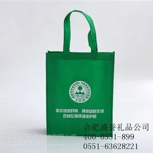 合肥手提袋定制无纺布袋子定做logo