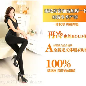 山东济南义乌诺悦锦纶西瓜裆打底裤批发