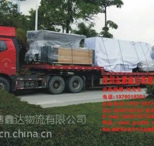 深圳至济南物流快运;深圳到济南家具专业运输