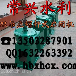 专业生产各种型号启闭机闸门拍门清污机橡胶止水带
