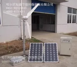 供应齐齐哈尔太阳能发电设备系统参数报价