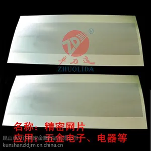 过滤器网板,过滤网蚀刻,金属蚀刻,不锈钢蚀刻,五金蚀刻,化学蚀刻