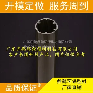 鼎鹤 专业生产塑料挤压型材 ABS环保挤出型材 ABS异型材
