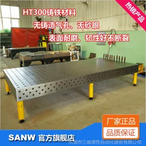 4X2、3X1.5、2.4X1.2、2X1三维柔性铸铁焊接平台/厂家价格质量好-东莞三威