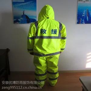 交通安全防护新式荧光分体雨衣