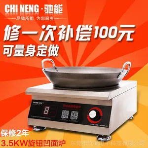 ����3.5KW���ʽ��ڰ���̨ʽ���õ��С��¯���׹�����3500W��Ʒ