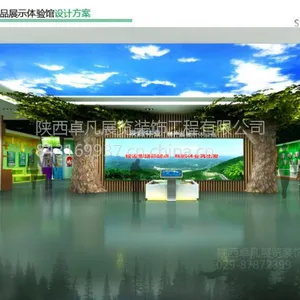 西安林业展厅设计装修公司