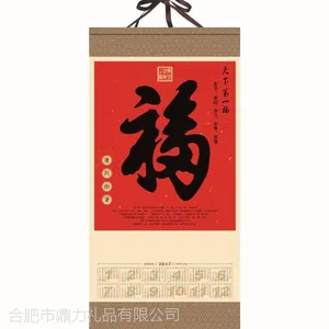 合肥台历定做台历挂历工厂2017新款台挂历上市
