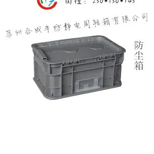 防尘物流箱周转箱塑料箱 pp塑料箱300*200*148