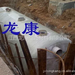 供应玻璃钢化粪池、玻璃钢化工储罐、玻璃钢隔油池、玻璃钢管道