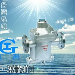倒吊桶疏水阀CS45H 倒吊桶式蒸汽疏水阀 工洲疏水阀 销售