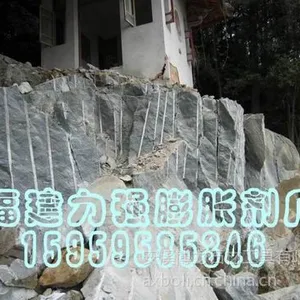 供应永春岩石膨胀剂/永春爆破膨胀剂【力强牌】