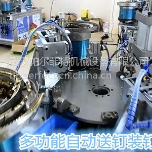 厂家直销自动多功能一体数控全自动【数控铆接机】