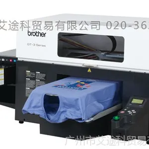 Brother GT-3系列数码直喷印花机/兄弟牌服装打印机、T恤印花机