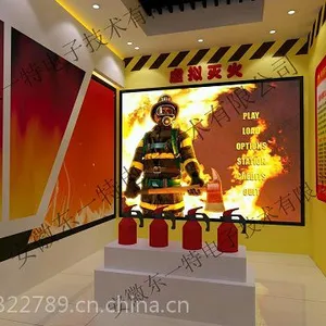 虚拟灭火