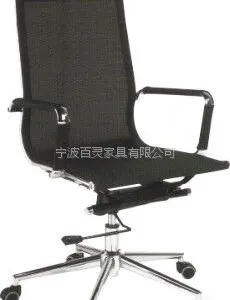 办公椅