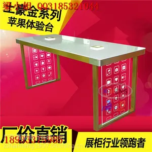苹果土豪金体验台新款手机体验台三星小米魅族手机展示柜厂家批发
