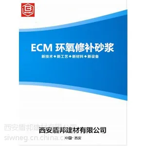 榆林改性环氧树脂胶泥-厂家-用量-施工工艺