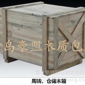 青岛出口包装箱 木包装箱定制批发