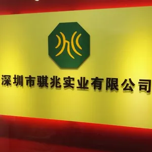 深圳市骐兆实业有限公司