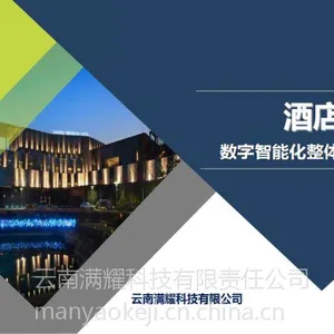 云南满耀科技酒店弱电控制主机