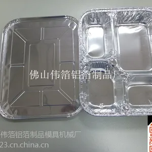 大号四格铝箔餐盒 一次性外卖盒快餐打包锡纸航空饭盒