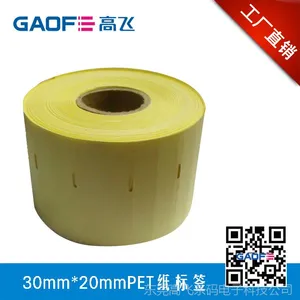 打印标签 条码标签纸 PET标签纸 透明标签纸62mm*18mm