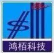 深圳市鸿栢科技实业有限公司