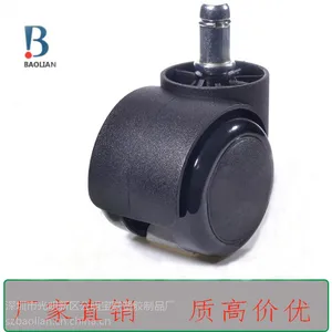 脚轮万向轮 转椅轮子PU2寸螺纹轮 电脑椅塑料外贸尼龙椅子轱辘轮