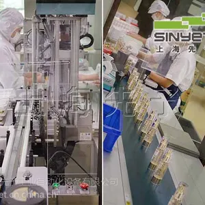 护肤 化妆品生产线|灌装线|乳化线|包装线|上海先予工业自动化