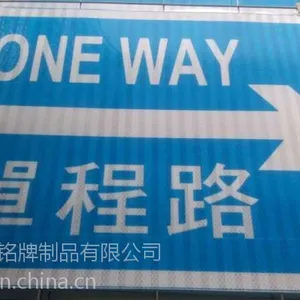 供应交通标牌 道路标志牌 反光铝板标识牌 三角形 路险谨慎慢行
