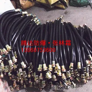 BNG-20*1000防爆黑色橡胶挠性连接管 PVC材质防爆管长度定做
