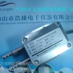 供应微气压力管路压力传感器,佛山PTJ型号微气压力传感器