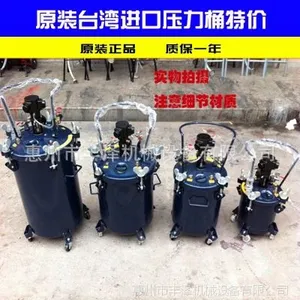 批发60L全自动油漆压力桶涂料桶自动搅拌桶 喷涂油漆搅拌桶