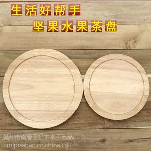 圆形木餐盘批发 橡胶木面包披萨板 甜点蛋糕盘 下午茶盘木托盘 (现货批发-厂家直供)