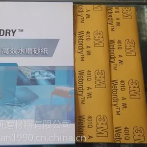 3M401Q汽车补漆专用砂纸 划痕美容水砂纸 水磨砂纸 3M401Q耐水砂纸