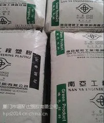 供台湾南亚PBT 1410G3 青岛昆山常州福建厦门总代理