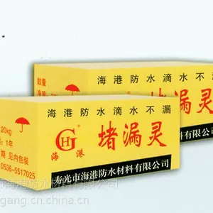 海港牌优质速凝堵漏材料堵漏灵