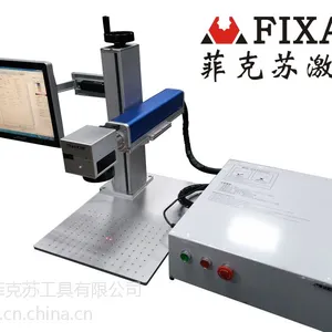 菲克苏FX-T200 台式光纤激光打标机