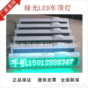 ����˹ר�ó��⳵led��ʾ���̵�-���泵��led�����������泧��