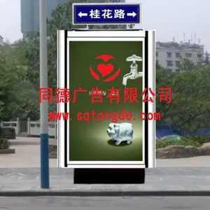 指路牌灯箱