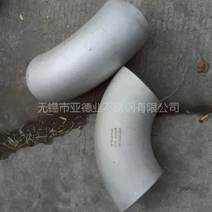 无锡亚德业无锡316L219*5不锈钢弯头厂家直销