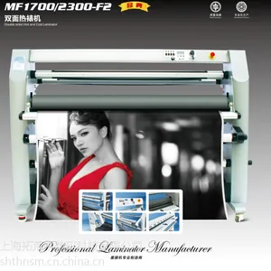 美孚全自动双面热裱覆膜机MF1700F2