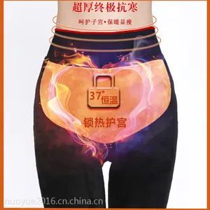 山东济南义乌诺悦高密锦纶阳离子护宫一体裤批发