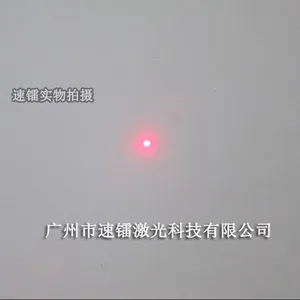 套结机、拉布机专用点状红光指示器 红外线定位灯