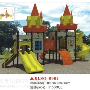 张家口幼儿园滑梯