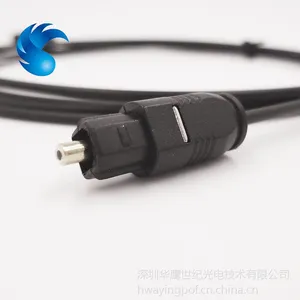 SPDIF音频线 Toslink音频线 金属插芯 单锁片 高品质 简单实用HWAYING