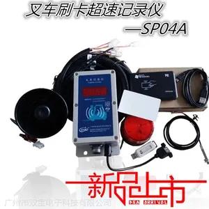 双宝叉车行驶记录仪,可刷卡开车,全国范围内指导安装