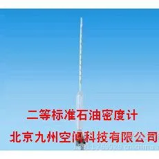 供应二等标准石油密度计生产 二等标准石油密度计价格