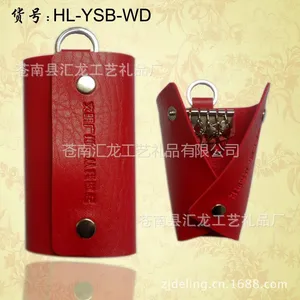 供应钥匙包 仿皮钥匙包 汽车钥匙包